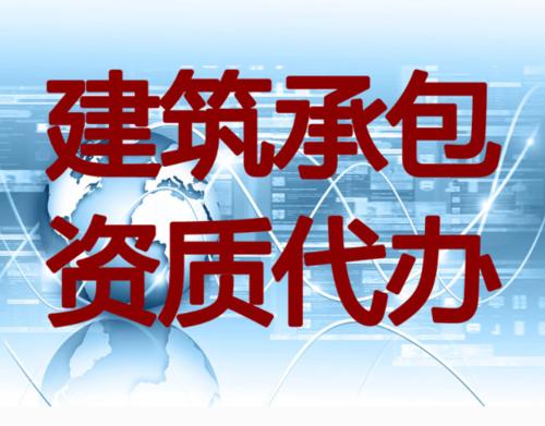 電子與智能化工程專業(yè)承包資質(zhì)辦理