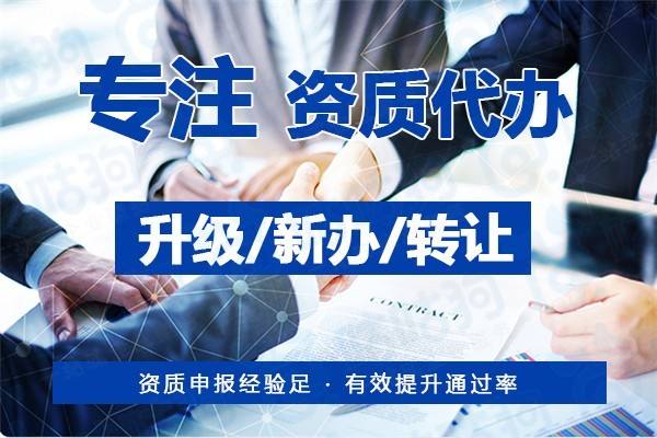 企業(yè)申請智能安防資質(zhì)流程