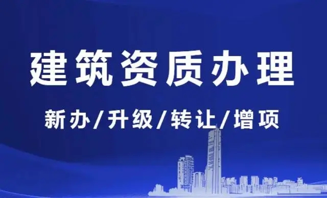 承裝修試電力設(shè)施許可證