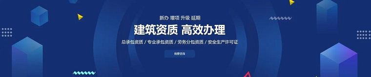 建筑企業(yè)怎么選擇施工資質(zhì)和工程設(shè)計(jì)資質(zhì)？